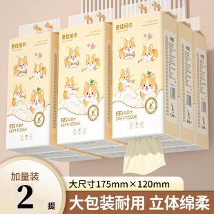 抽纸巾家用擦手纸厨房卫生纸餐巾纸囤 到手2提悬挂式 买一送一