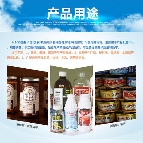 MT-50自动圆瓶贴标打D码干机料玻璃小瓶子不胶标签自动贴贴标机标