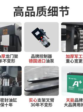 起升双站驾式全动叉车1吨.5EJZ吨电液压升高叉车半1电动装卸车堆