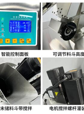 半自动斜螺啡杆定装量罐871装粉面粉奶粉咖粉药粉抹茶蔬菜粉定量