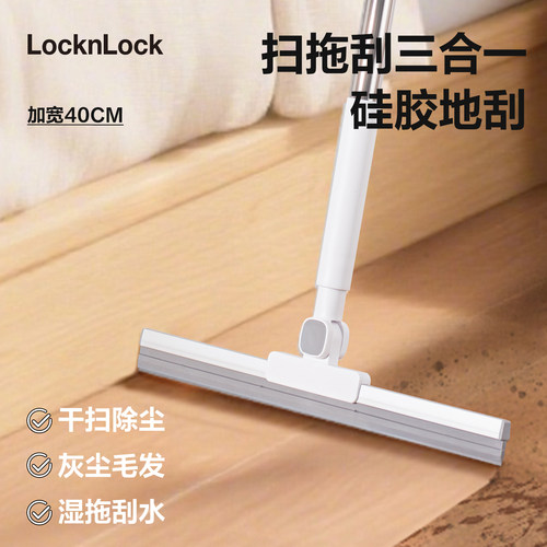乐扣乐扣魔术扫把硅胶刮水器