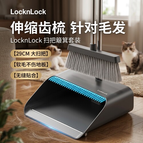 乐扣乐扣扫把簸箕套装大扫把