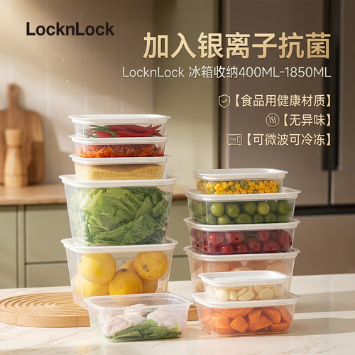 乐扣乐扣冷冻微波分装保鲜盒饭盒