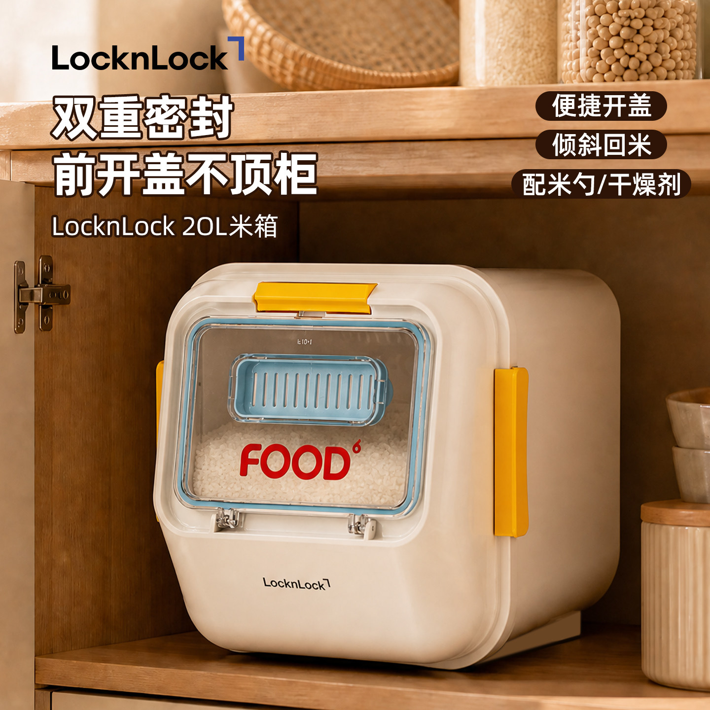 乐扣乐扣食品级家用米桶密封装米面粉罐米箱宠物储粮收纳桶米缸