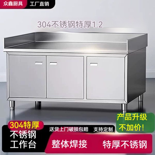 专用打荷台碗柜橱柜整体焊接定制
