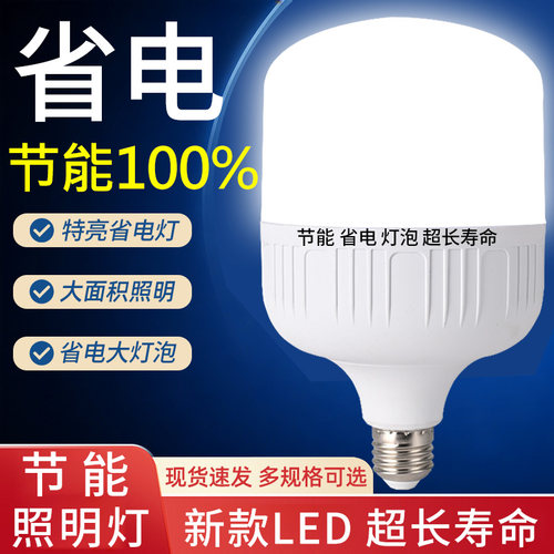 家用LED节能省电灯泡E27螺口球泡