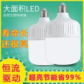 LED节能灯泡家用E27螺口客厅灯室内超亮大功率护眼球泡灯照明省电