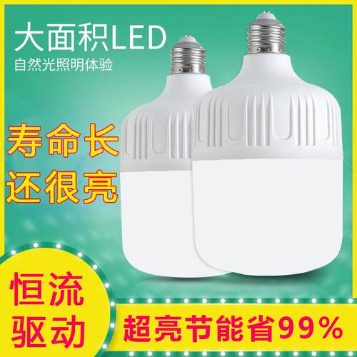 LED节能灯泡超亮省电灯恒流驱动
