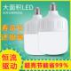 LED节能灯泡家用E27螺口客厅灯室内超亮大功率护眼球泡灯照明省电