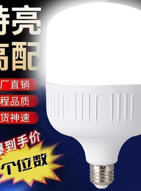 led灯泡家用E27螺口节能灯白光超亮室内护眼无频闪大功率照明球泡