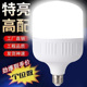 led灯泡家用E27螺口节能灯白光超亮室内护眼无频闪大功率照明球泡
