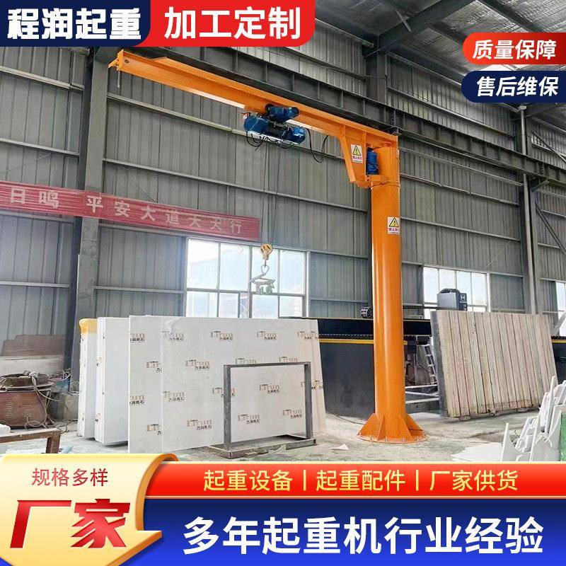 悬臂吊1/2/吨立柱式悬臂起重机室内外物料搬运可移动式BZD悬臂吊