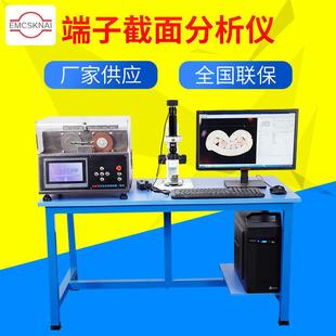 全自动剖面分析仪端子截面分析仪汽车线束端子切面剖面分析仪