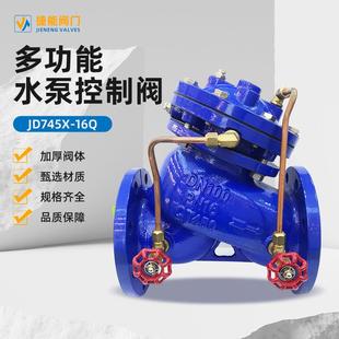 球墨铸铁JD745X 厂家直供多功能水泵控制阀法兰式 16Q