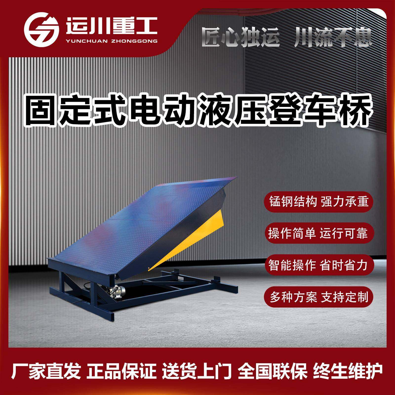 七运卸货平台工厂现货液压大型物流集装箱装月台固定式登车桥升降,搬运/仓储/物流设备,其他起重搬运设备,淘宝优惠券,粉丝福利购,淘宝优惠卷