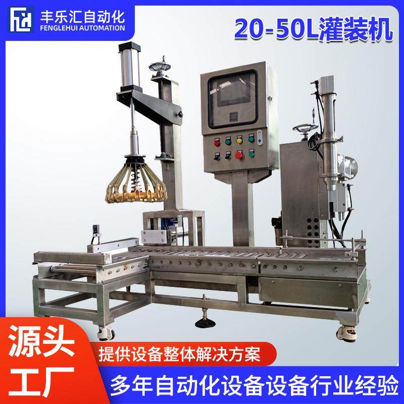 化工液体定量称重灌装机涂料油漆乳胶漆胶水自动压盖罐装设备,搬运/仓储/物流设备,其他起重搬运设备,淘宝优惠券,粉丝福利购,淘宝优惠卷