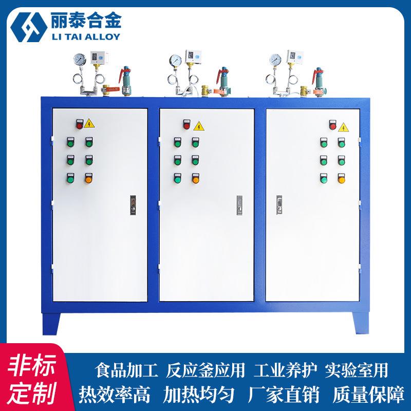 电蒸汽发生器节能全自动食品加工生物化工KW-60KW工业蒸汽锅炉