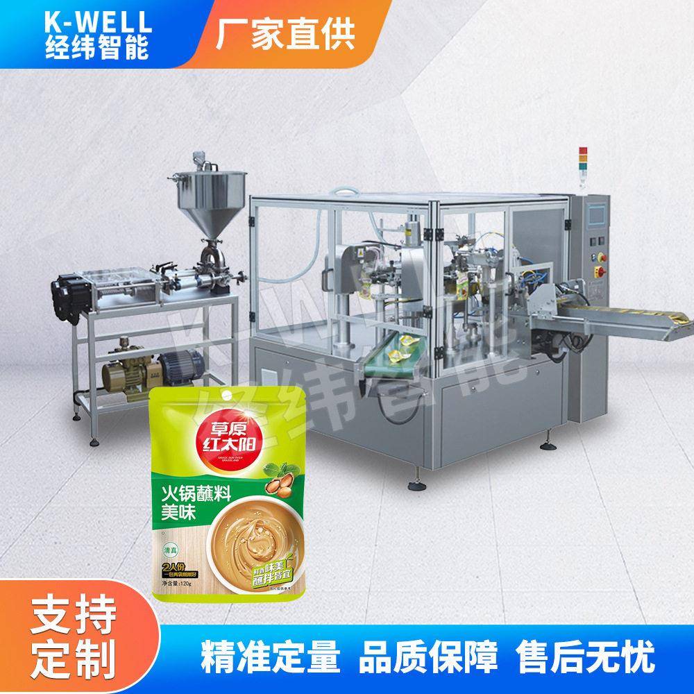 南京经纬火锅酱料液体给袋式包装机异形预制袋称重式酱料包装机