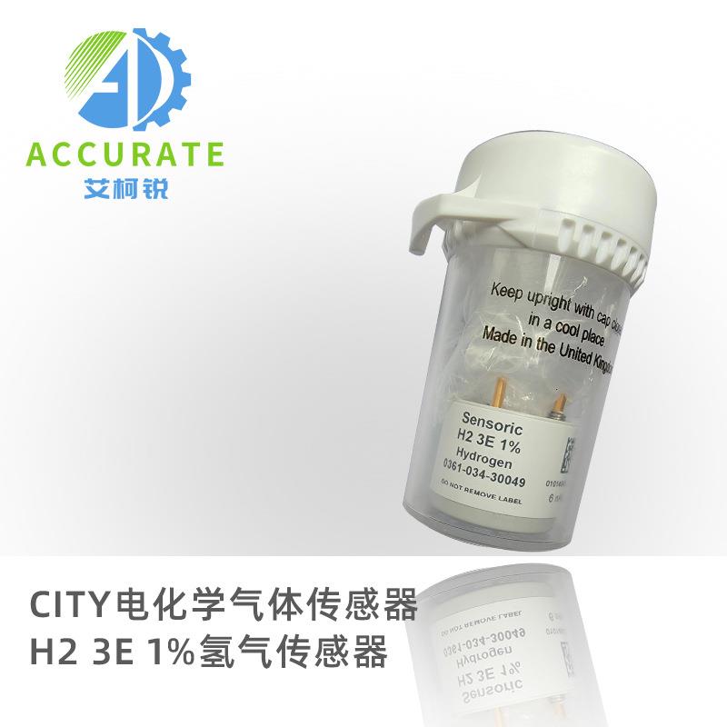 电化学气体传感器H23E1%氢气传感器矿区化工厂氢气检测
