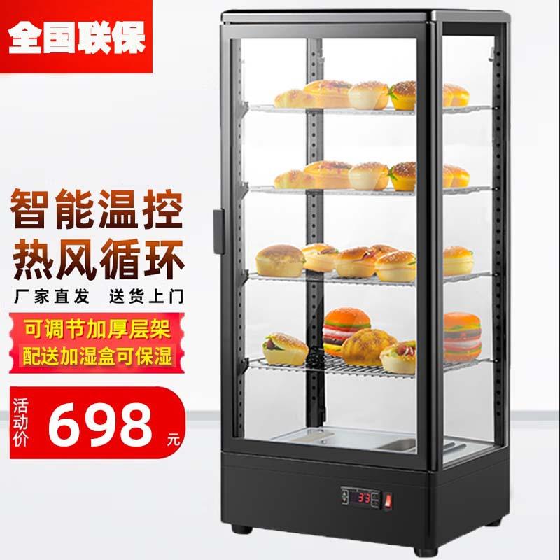 供应饮料加热保温展示柜学生牛奶单门立式商用蛋挞盒饭食品保温箱
