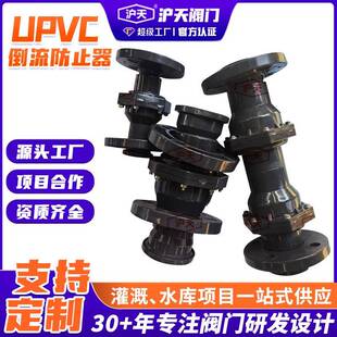 止水阀设备 UPVC倒流防止器水管双活接单向阀PVC管道逆止阀立式