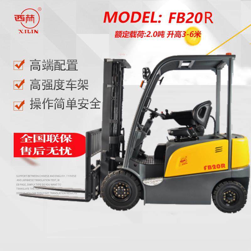 电动叉车1.5吨升高米实芯轮胎可选配侧移器轻小型电动叉车