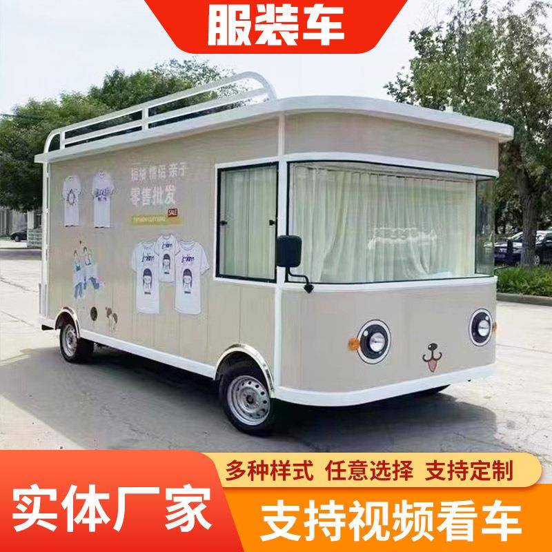 源头厂家电动四轮服装车移动美甲理发美容售卖车流动餐车小吃车