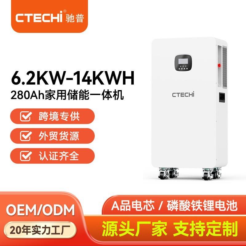 6.2kw/14kwh家庭储能电池大功率容量光伏发电阳台储能一体机