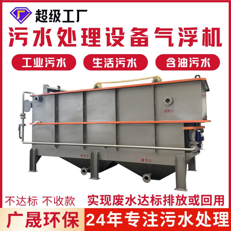 海水养殖尾水集中处理设备池塘工厂化循环水养殖气浮机混凝沉淀