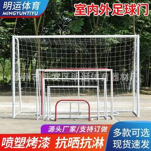 比赛足球门户外足球框便携式户外训练三人四人五人七人十一人