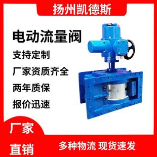 伊堡阀电动流量控制阀DLVd 杭州铸件式 0.1DN500水泥均化库用