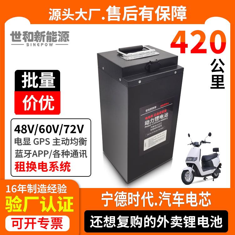 电瓶车48V锂电池组60V 电动车电摩三轮车大功率72V动力锂电池组