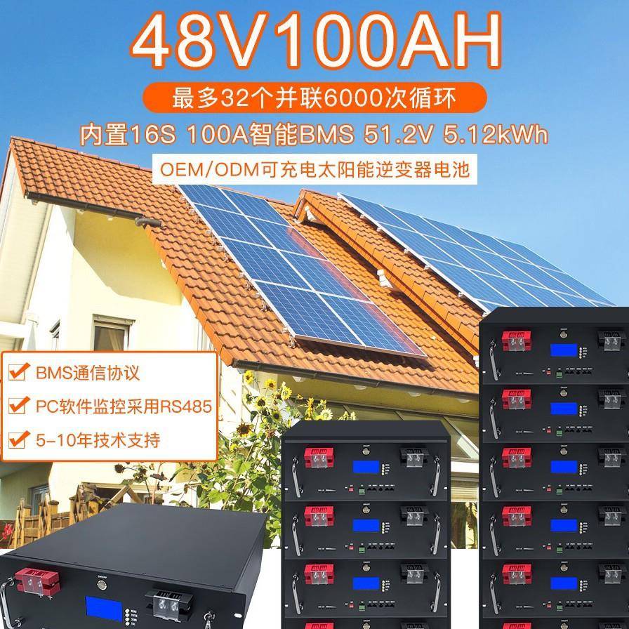 48V100AH机架式支持485/CAN/232通讯储能51.2V可并联磷酸铁锂电池