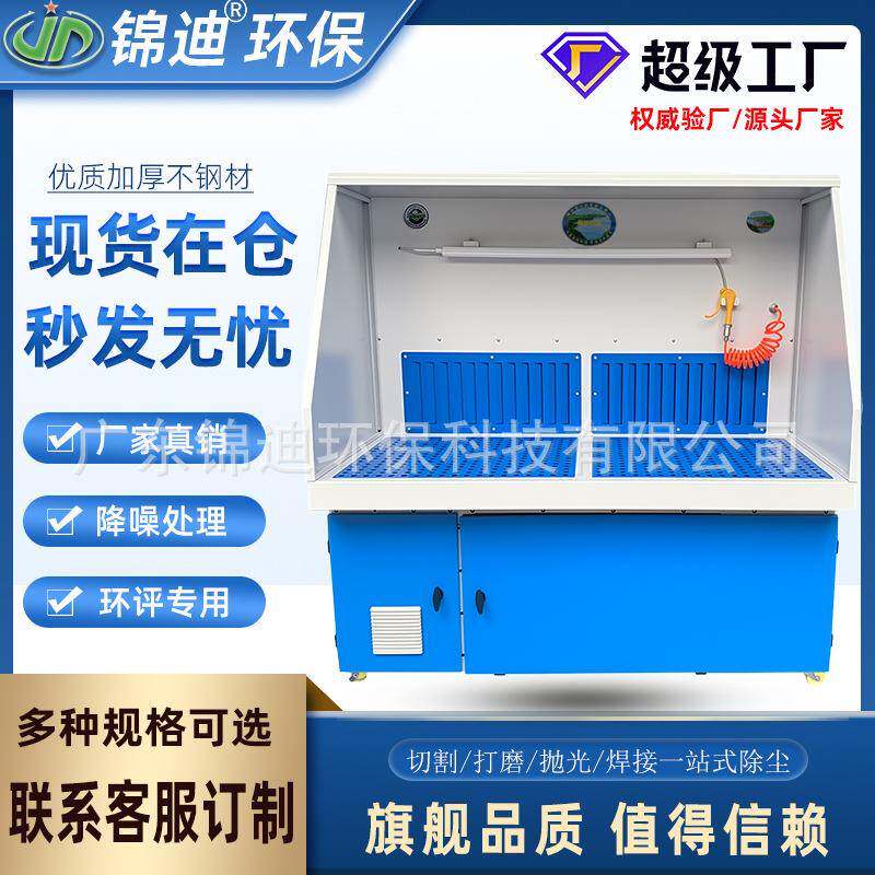 干式打磨工作台车间工位吸尘抛光机环保防爆器自动清灰除尘柜设备