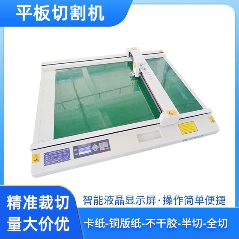 小型切割机鞋样切割机布料激光切割机毛料皮革一机多用操作方便