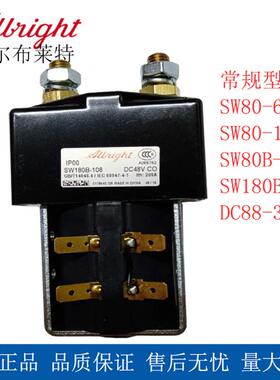 电动叉车配件叉车接触器SW180B-108/48V200A直流接触器
