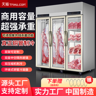 佩禾挂肉柜商用猪羊牛肉冷冻保鲜展示柜冷藏冰柜立式 鲜肉排酸冰柜