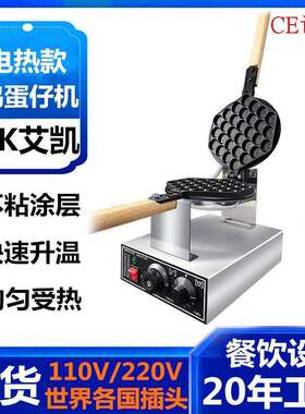 商用台式电热蛋仔机烤饼机港式鸡蛋仔机器工厂不粘锅鸡蛋仔机