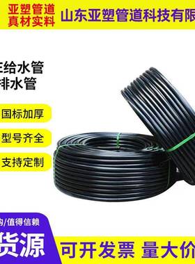 定制[pe盘管]全新料自来水管黑色pe给水管厂直销穿线保护pe穿线管