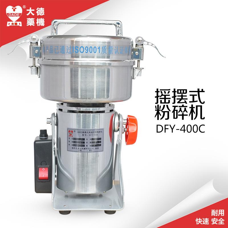 药机中药粉碎机家用电动磨粉机DFY-400C400克细腻药材打粉机