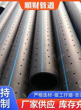 pe打孔管渗水管pe渗透管黑色高速公路排水管垃圾填埋管花管