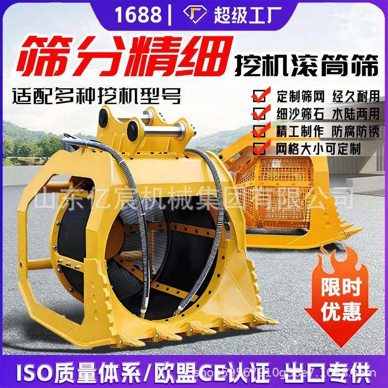 挖机筛分斗液压旋转滚筒筛河道清理沙石筛分笼分离斗多功能洗沙斗