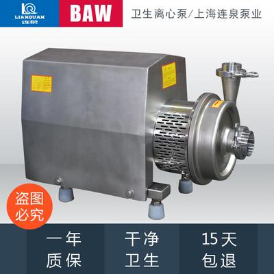 上海牛奶豆浆饮料食品输送卫生级离心泵BAW不锈钢食品泵