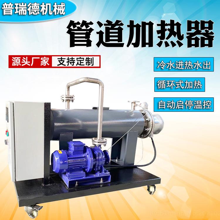 自来水管道加热器304防雨防尘双层控制柜加热水空气氮气烟气尾气