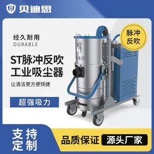 7500H脉冲反吹大吸力吸尘器工厂车间大功率大容量工业吸尘器