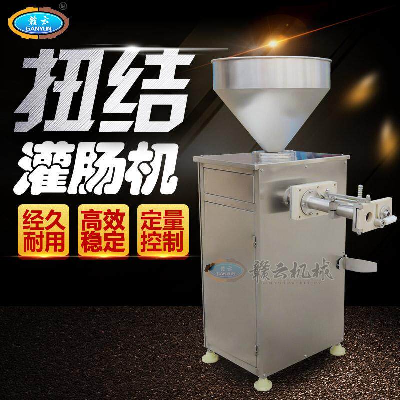 赣云气动烤肠灌装扭结一体机定量灌肠分节机亲亲肠一口肠灌肠设备