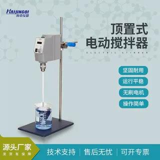 实验室数显顶置式电动搅拌器过载保护外置PT100传感器无刷电大量