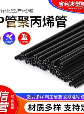 PP管聚丙烯黑色硬管化工管聚丙烯工业管PP聚丙烯塑料管