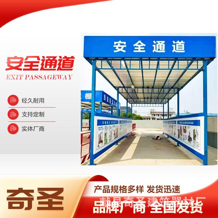 建筑工地安全通道防护棚施工现场通道防护棚人工通道走廊防砸棚