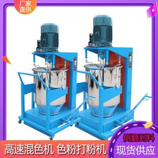 50公斤色母色粉颜料打粉机小型硅藻泥搅拌混色机高速干粉混合桶